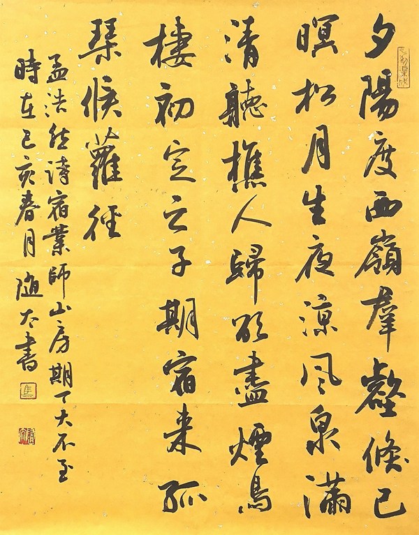 行書斗方 (2).jpg